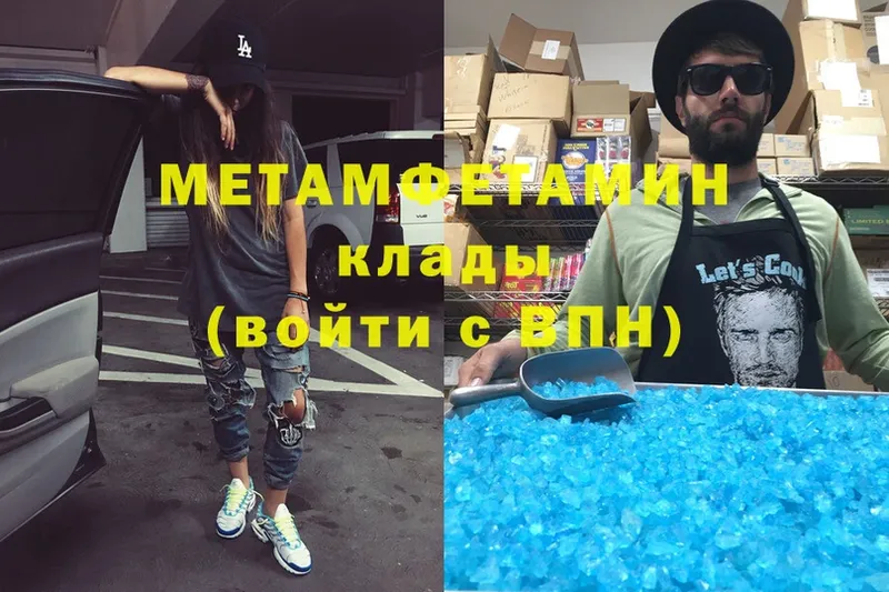 МЕТАМФЕТАМИН Methamphetamine  дарнет шоп  Магас 