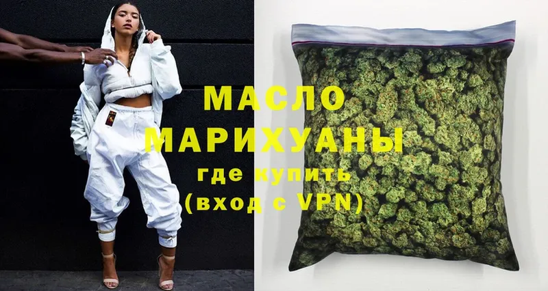 закладки  Магас  Дистиллят ТГК THC oil 